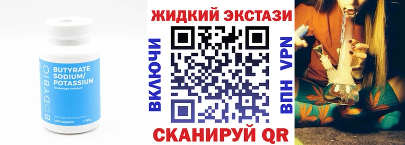 Купить  Высоковск  Бутират GHB 