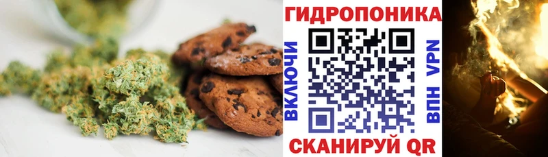 Печенье с ТГК марихуана  Купить где  Высоковск 