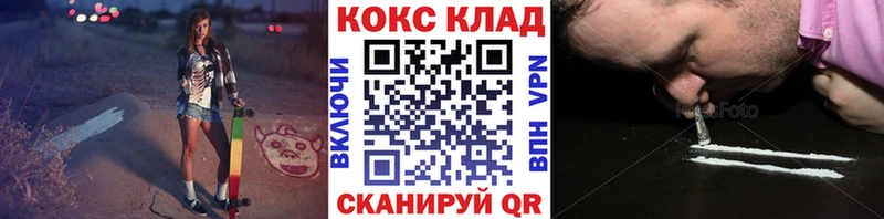 Купить закладки  Высоковск  COCAIN 99% 