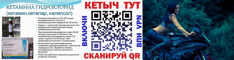 Кетамин VHQ Купить Высоковск