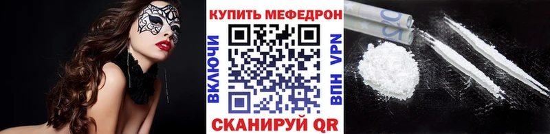 МЕФ  Высоковск