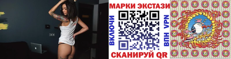 Купить закладки  Высоковск  Наркотические марки 1500мкг 